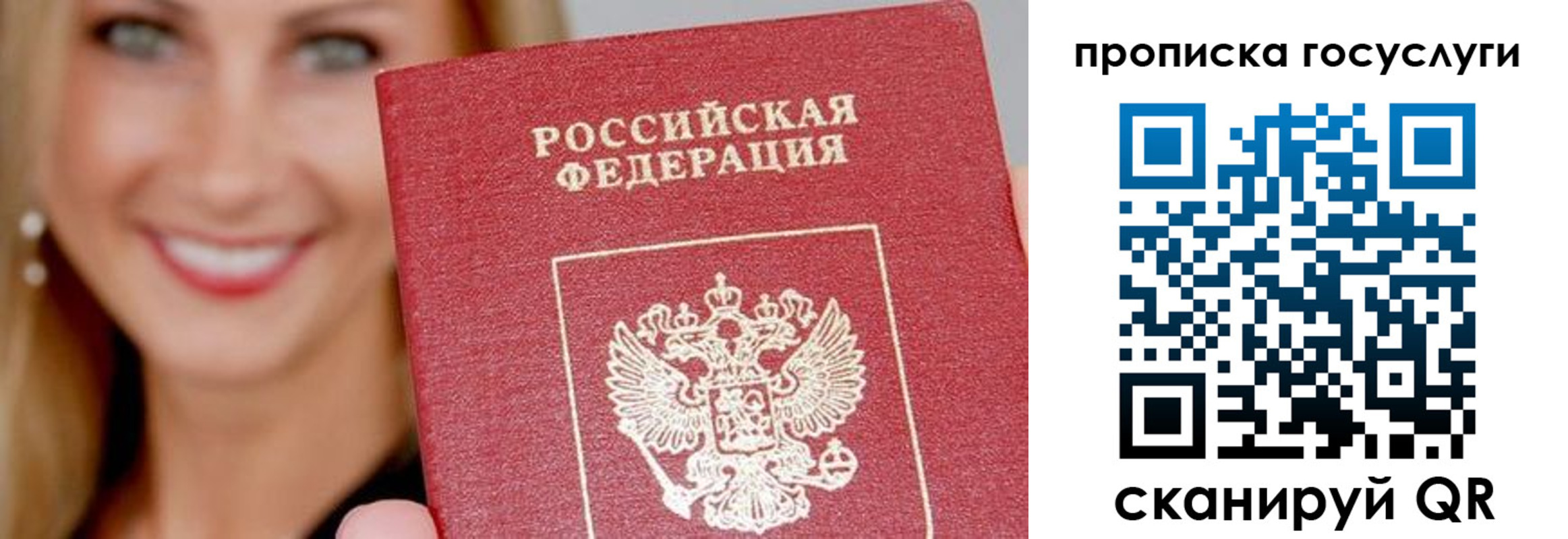 временная регистрация в квартире в Дубне