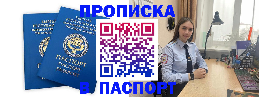 регистрация в Дубне