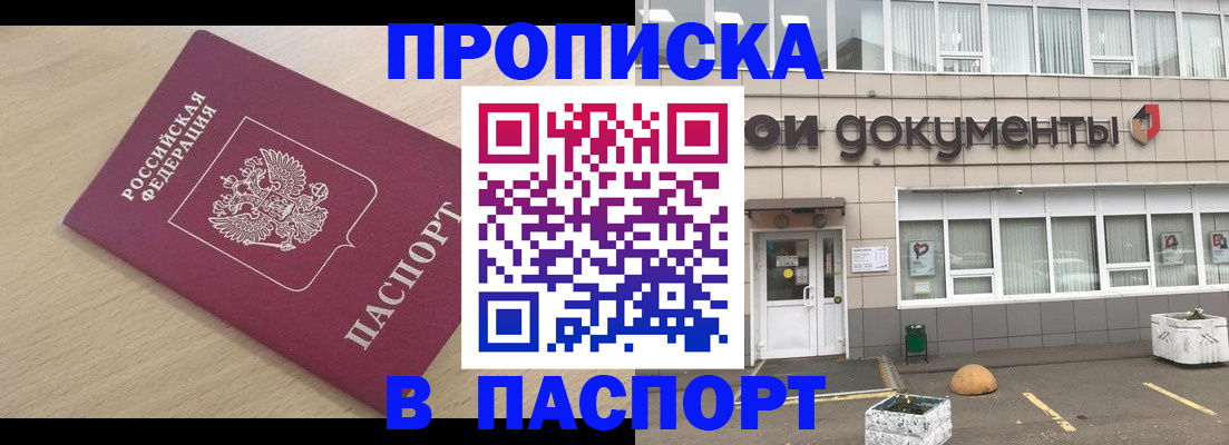 миграционный учет в Дубне
