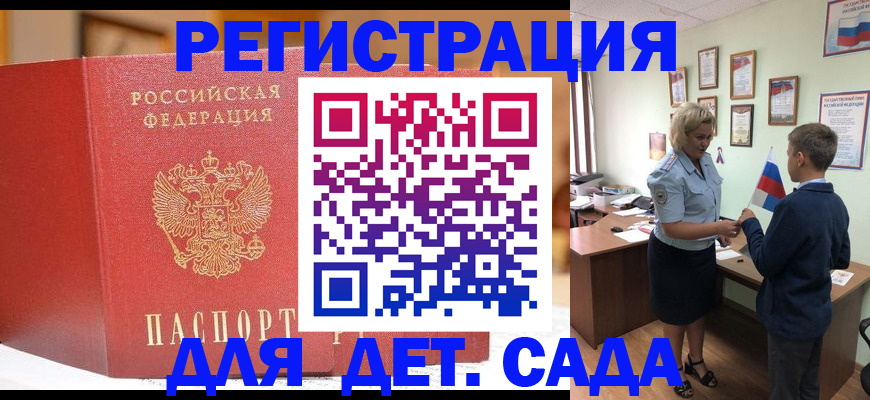 прописка законно в Дубне
