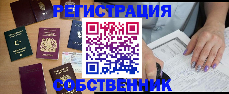 временная прописка в Дубне