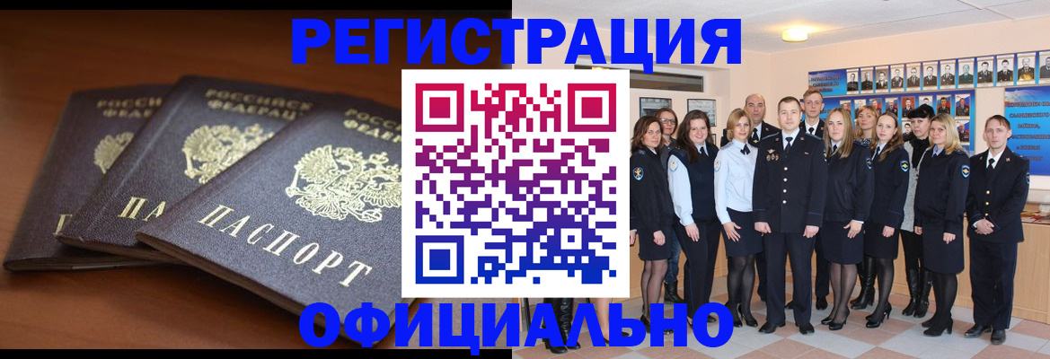 временная регистрация гарантия в Дубне